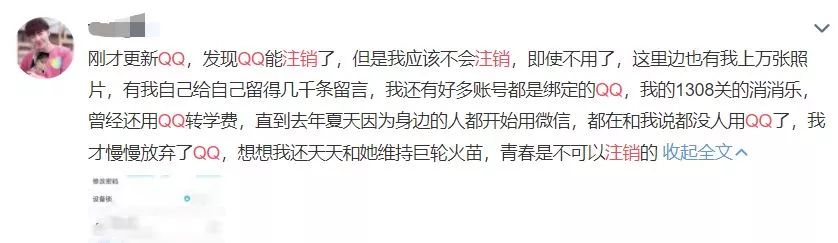 qq账号注销要等多久注销成功,qq账号注销了怎么再申请回来