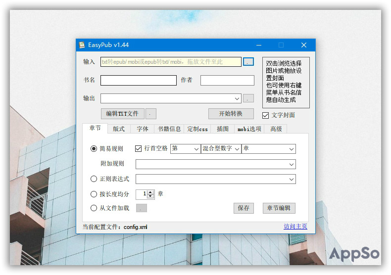 电子书轻松转格式！这六个神器，让你的Kindle不吃灰