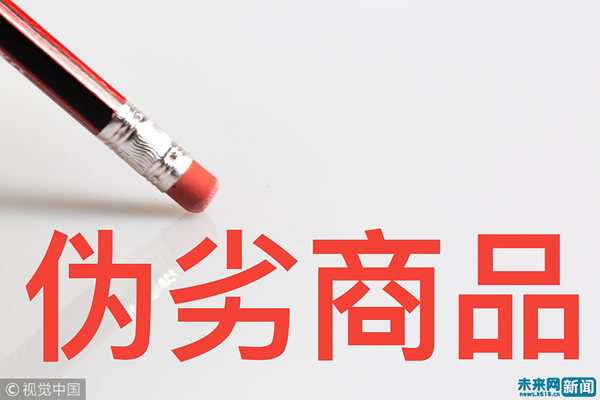 假冒伪劣产品消费者罚款,卖假冒伪劣食品小于5万怎么处罚