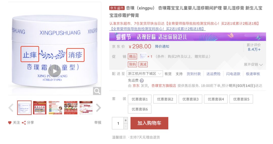 婴儿霜检出激素如何挑选宝宝霜,宝宝霜效果好有激素吗