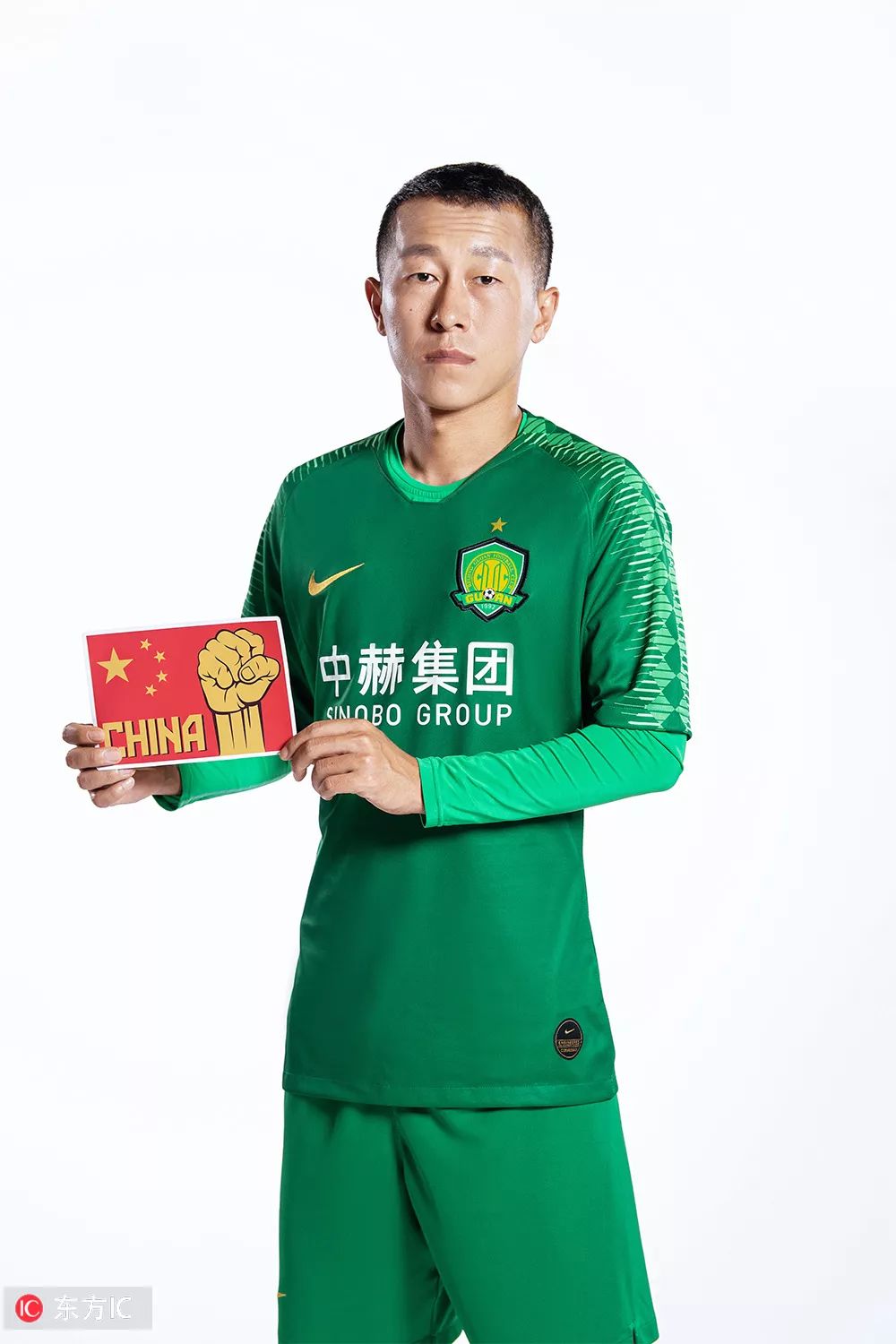 北京国安球迷看武磊进球,北京中赫国安球迷视频