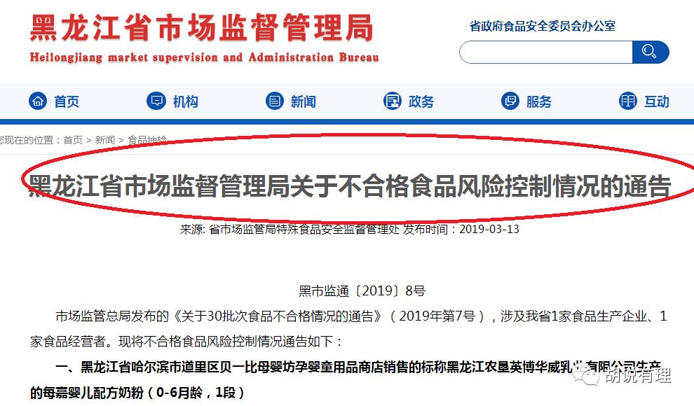 阪崎肠杆菌污染事件,阪崎肠杆菌在奶粉中的污染情况