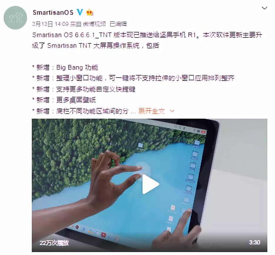 smartisanos现在还在更新吗,smartisanos还会更新吗