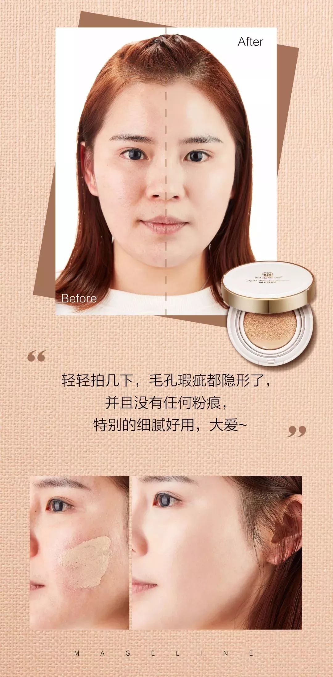 麦吉丽哪款气垫好用,麦吉丽轻盈无瑕气垫选什么色号