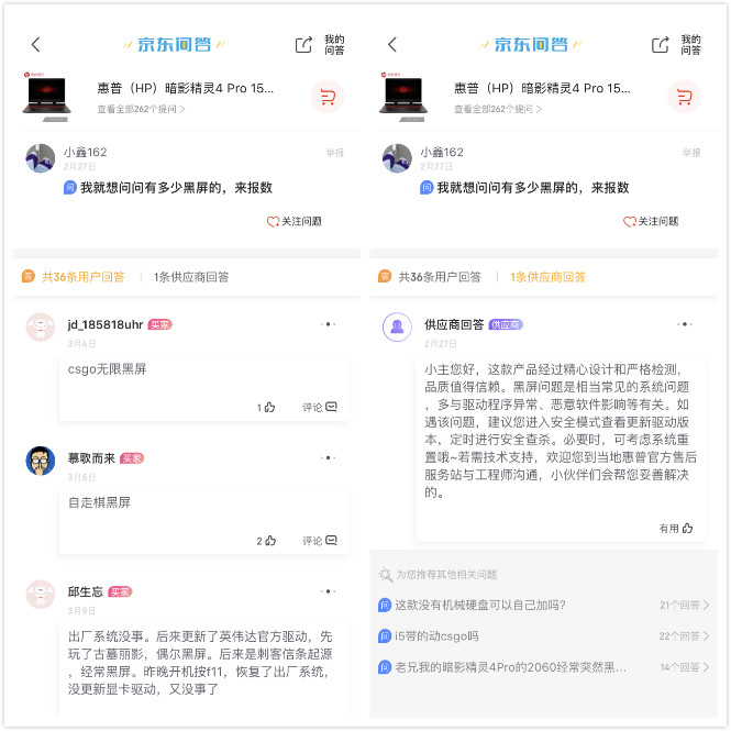 惠普315事件是真的吗,惠普315曝光事件后续