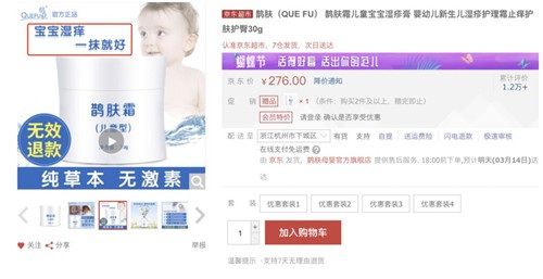 宝妈推荐的湿疹药膏,宝妈们不要害怕婴儿湿疹