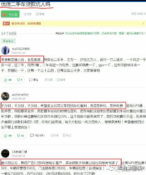 优信二手车严查,买车变租车遇到合同欺诈怎么办