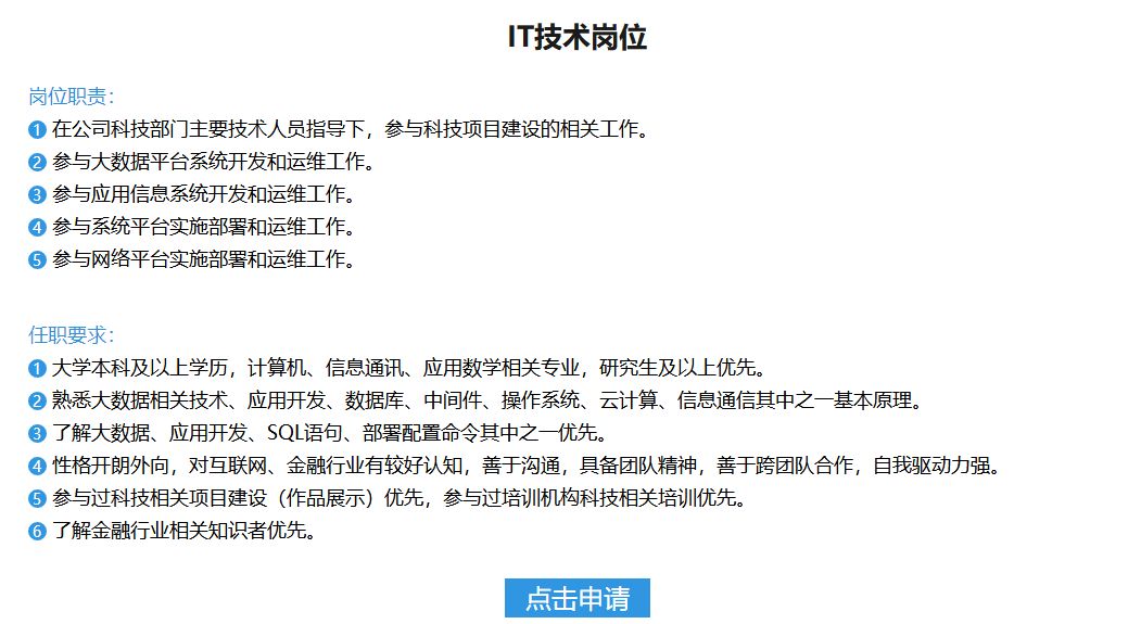 2023海信集团校招,海信校招已进入人才库