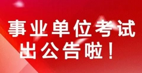 入编考试机会,2025届进编机会