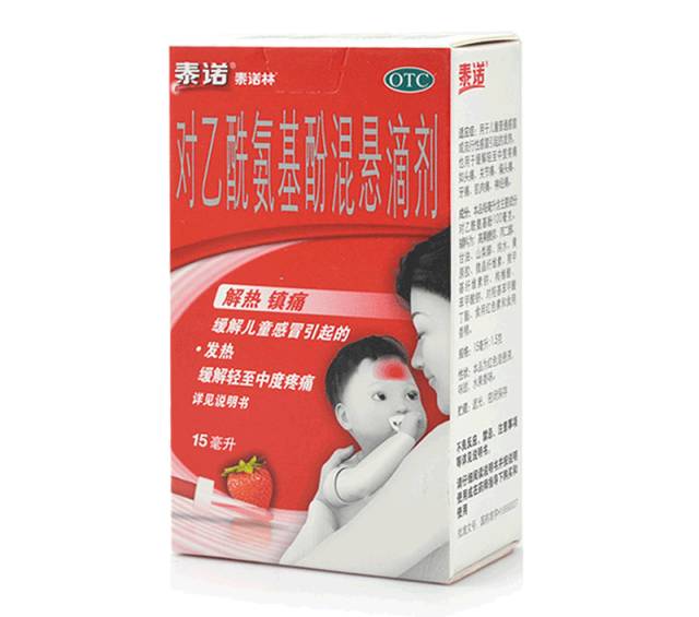 【健康】又一款家庭“明星药”被禁，儿童孕妇请远离！