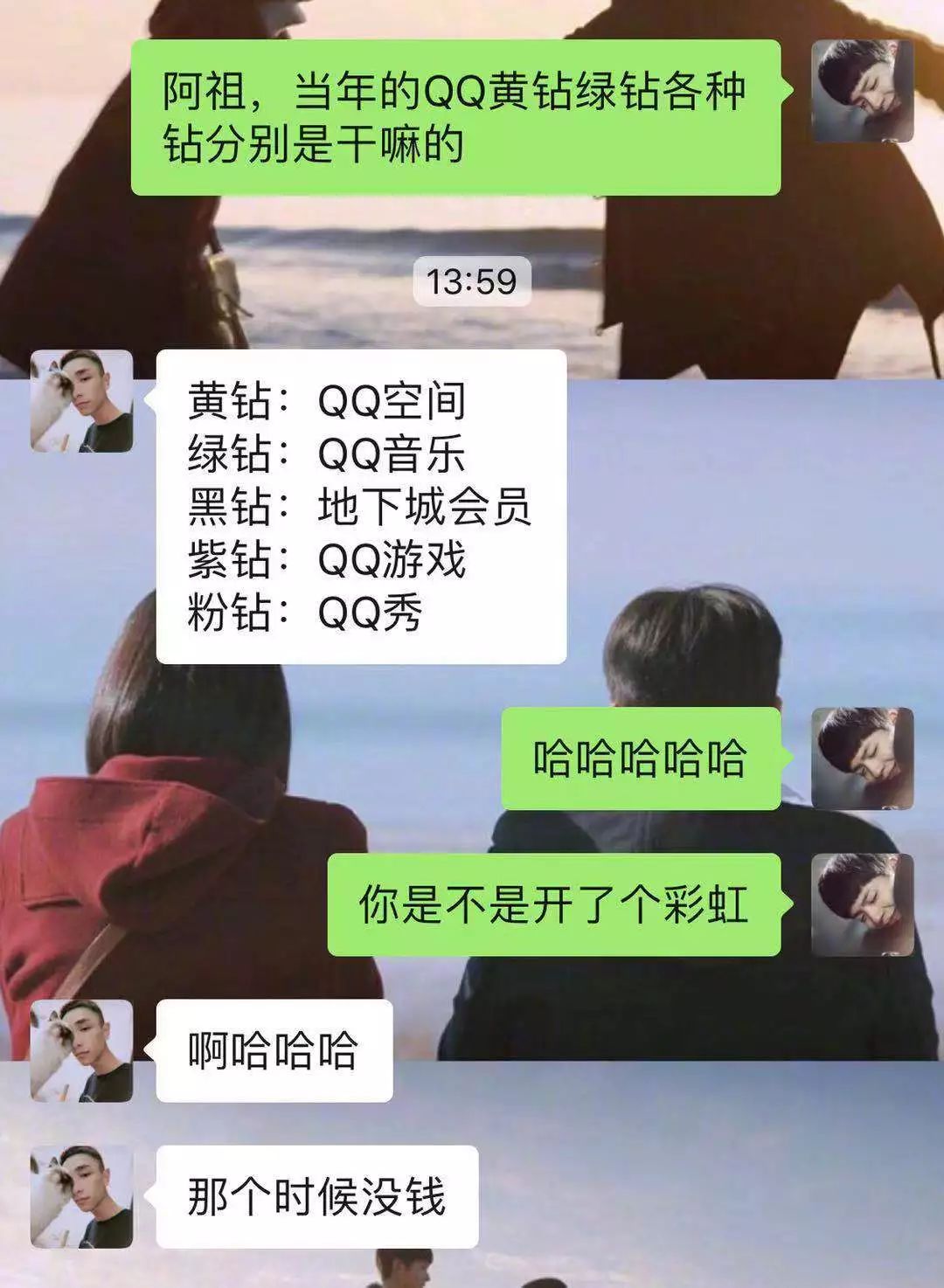 QQ注销功能正式上线：886，我的青春…