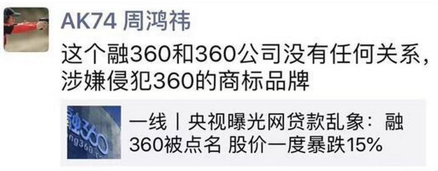 借5000元3个月还50万,315晚会曝光714高炮黑幕,涉及融360等多家网贷平台,中概互金股昨夜大跳水