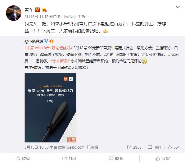 林斌回应小米收购htc,林斌谈小米售价