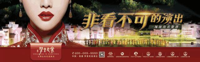 第二届油菜花观光旅游节开幕,婺源油菜花节