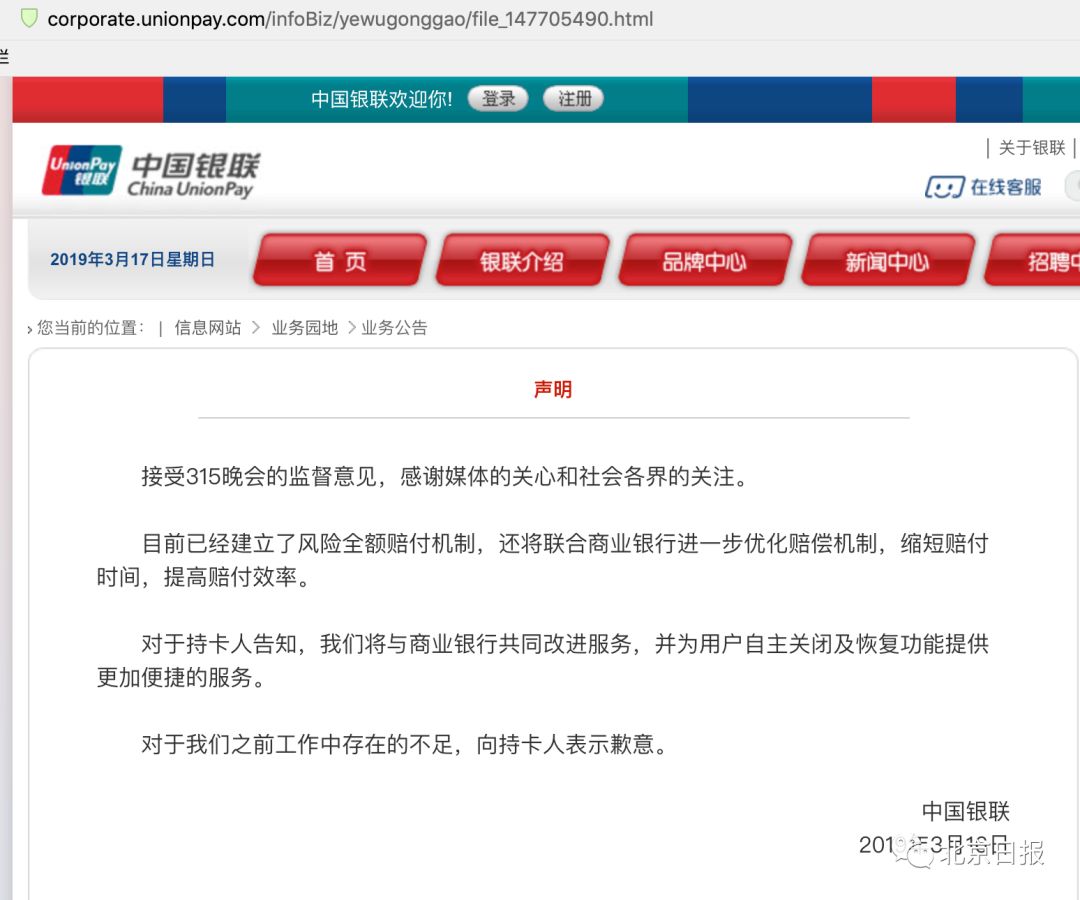 怎样在网上关闭银行卡的闪付功能,如何在网上取消银行卡闪付功能