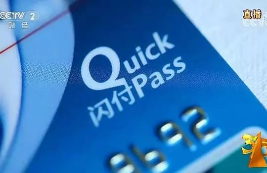 如何关闭银行卡上的闪付功能,银行卡银联云闪付功能怎么关闭