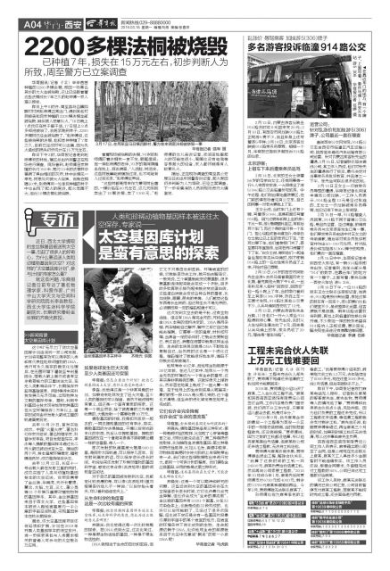 临潼914路公交车最新消息,临潼301公交车投诉电话