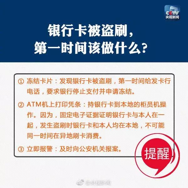 事关你的银行卡这个提示一定要看,如何查询银行卡的状态是否正常
