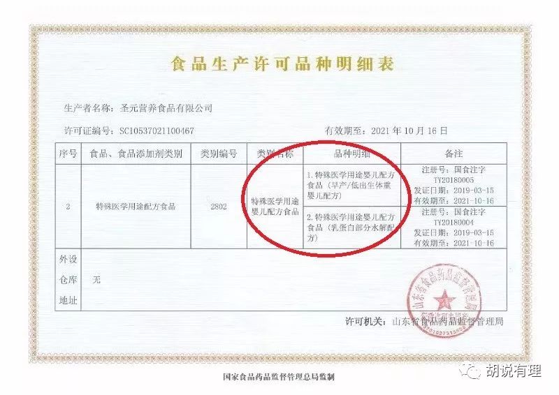 太了不起了！国内首家，圣元同时为这两类特殊婴儿带来福音！