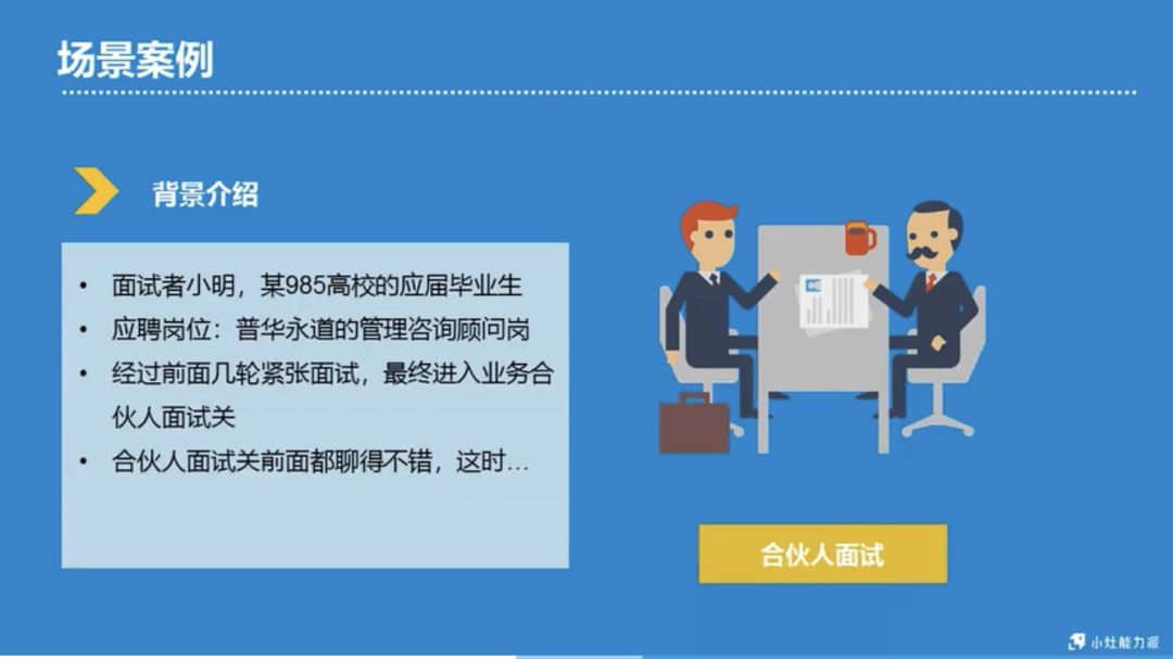 面试技巧26个面试经典问题回答你,面试官必问的10个面试问题