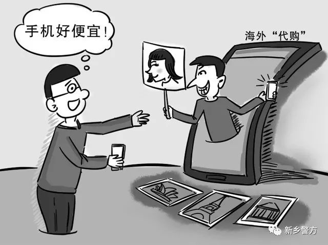 『安防课堂』农村小伙化身跨国公司“白富美”做海外“代购”