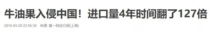 牛油果是否骗人,牛油果是个骗局么