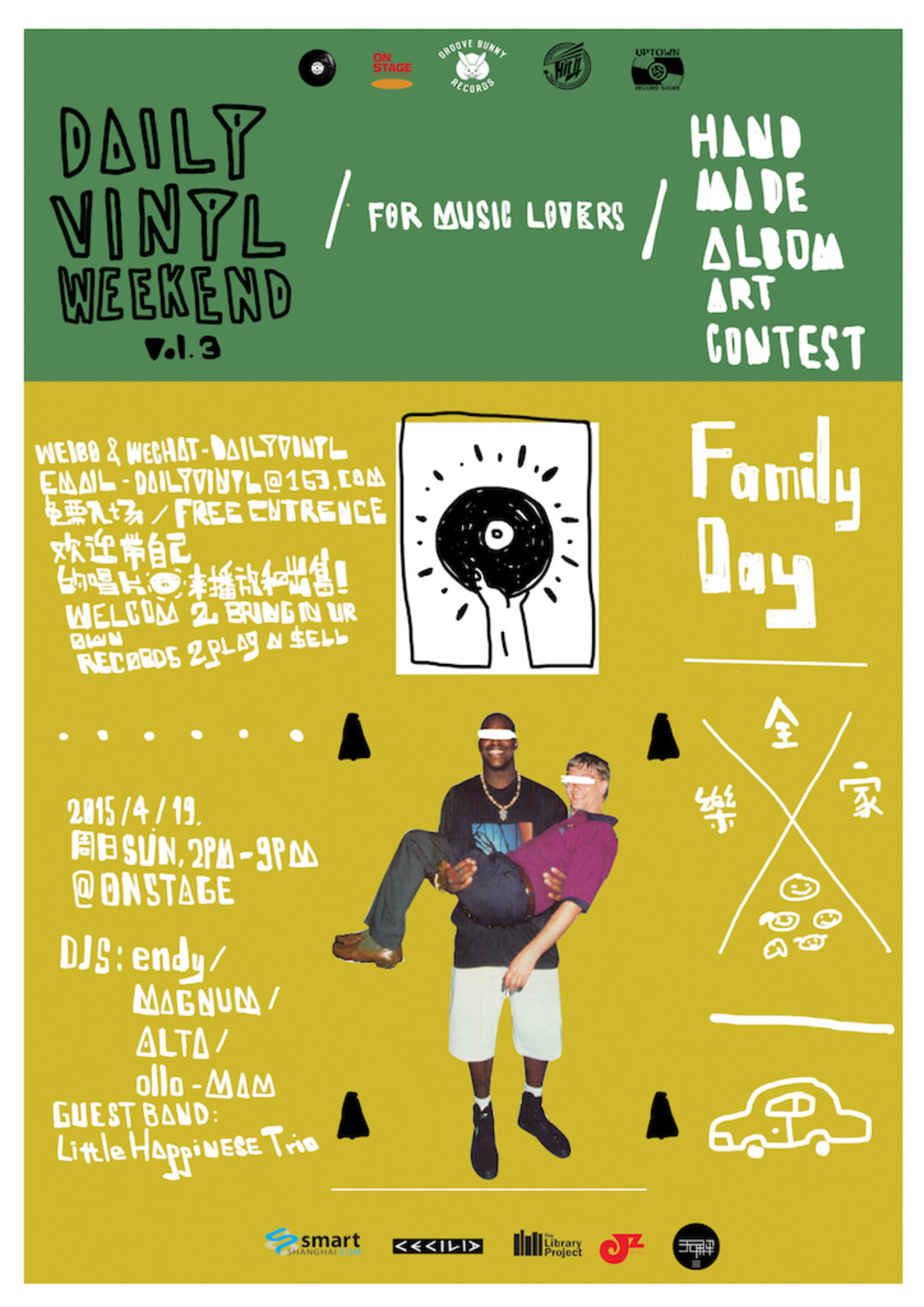 他们探索并推广关于黑胶的一切,想把自己的爱好变成别人的日常|了不起的小工作室