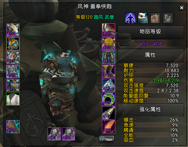 魔兽世界10.25踏风武僧输出循环,魔兽世界10.0踏风武僧表现