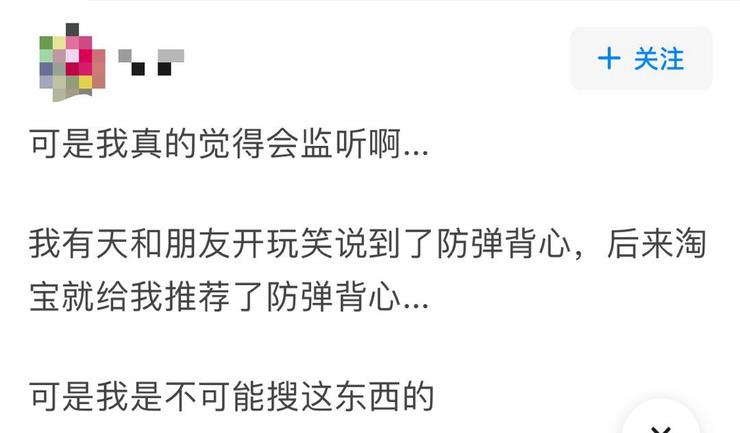 如果外卖APP想*听窃**我，有几个骚操作？