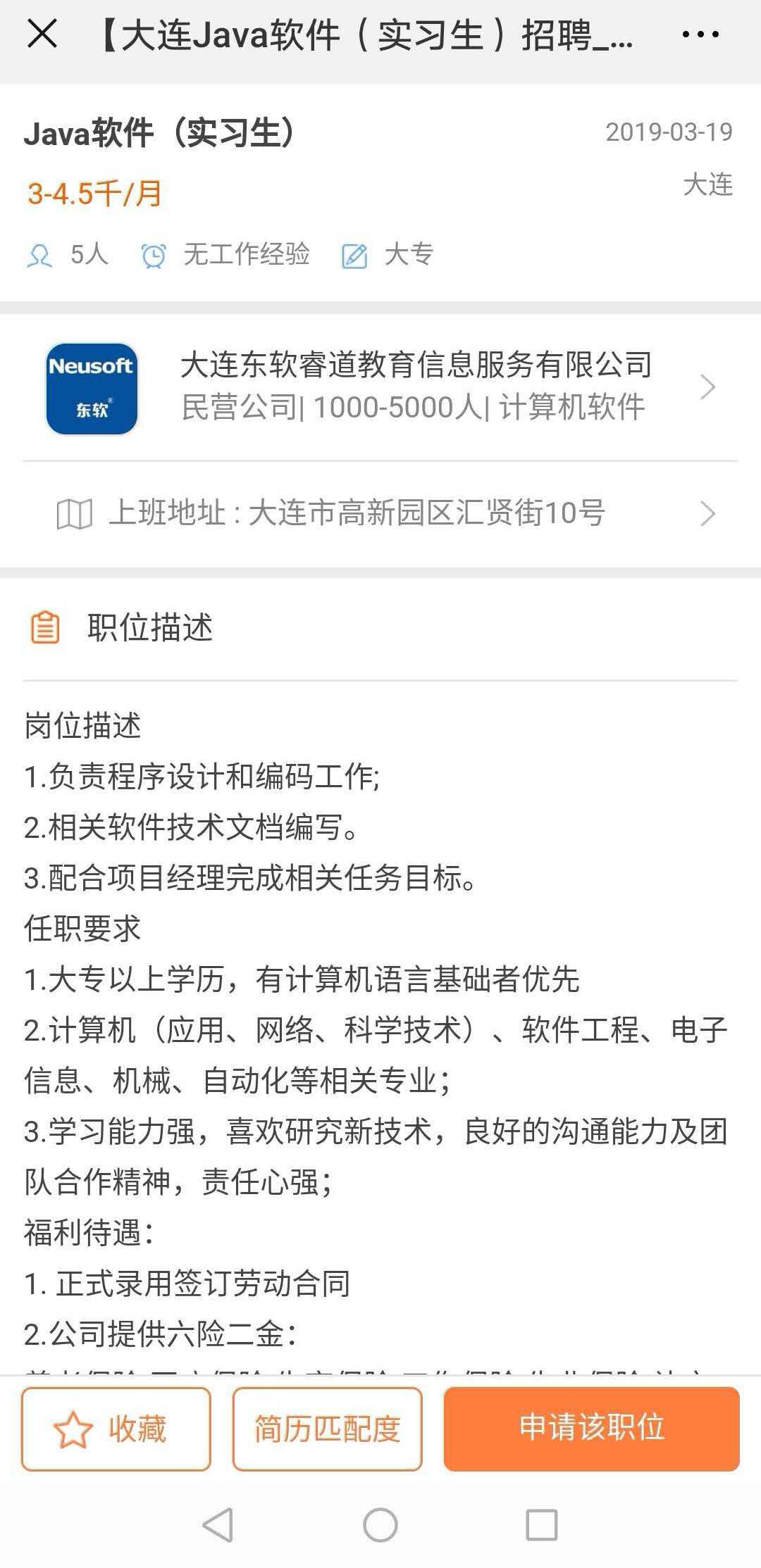 求职变培训,找工作时遭套路贷款怎么办