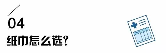 卫生纸擦嘴的正确方法,卫生纸擦嘴的危害