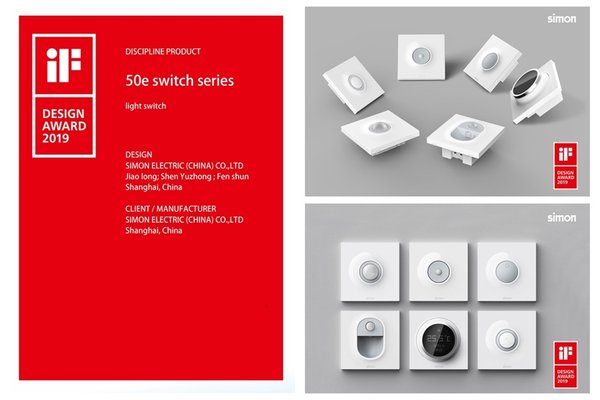Simon50E系列获2019年iF产品设计奖