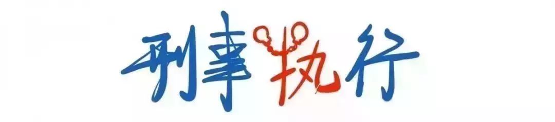 司法部官方头条,带你了解司法部