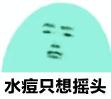 战痘最好的攻略,水痘战痘知识