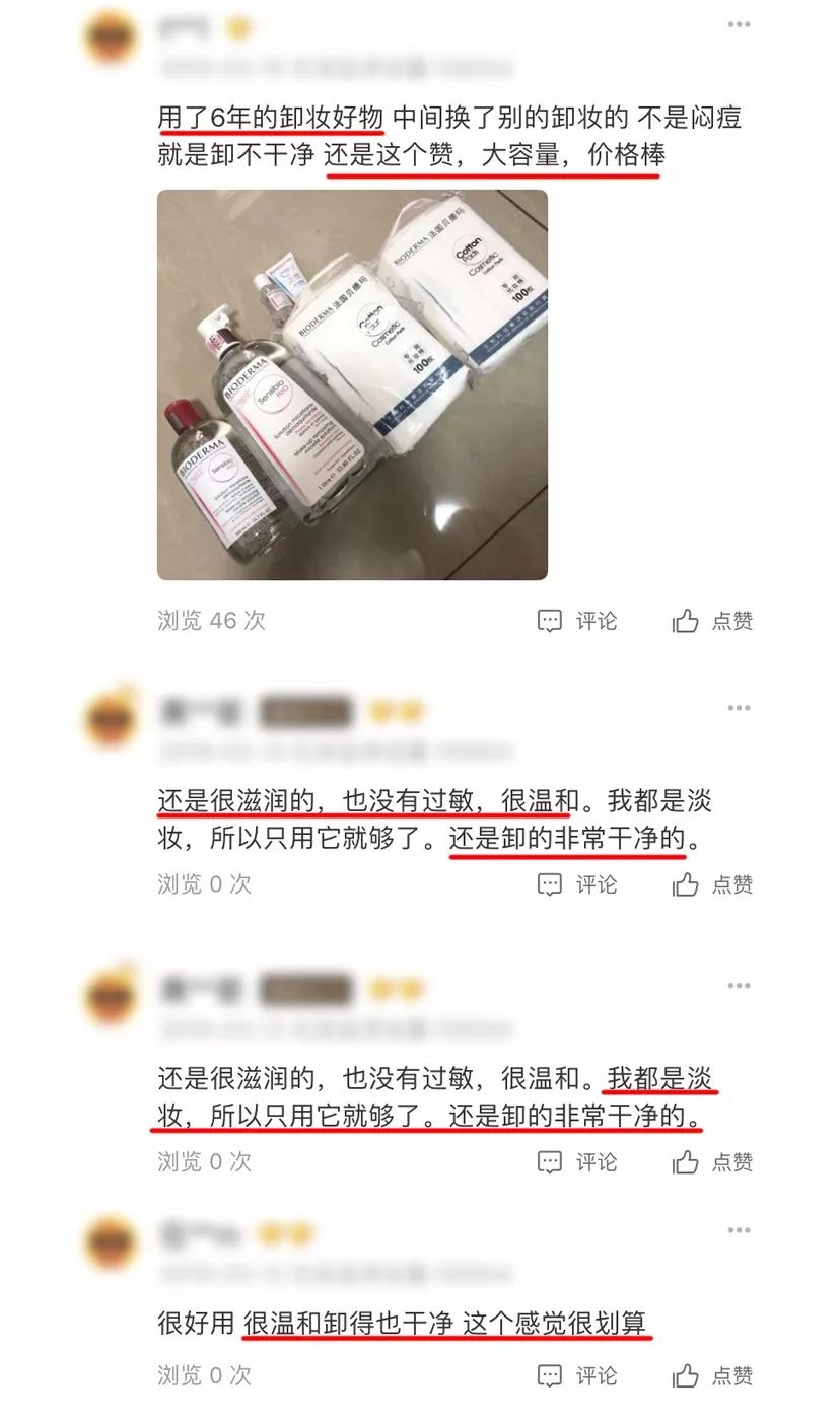平价好用卸妆水推荐适合油性皮肤,超级好用的一款卸妆水