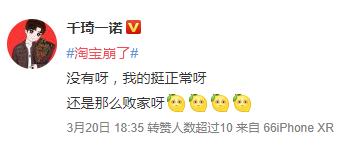 淘宝崩了吗,什么情况下淘宝崩了