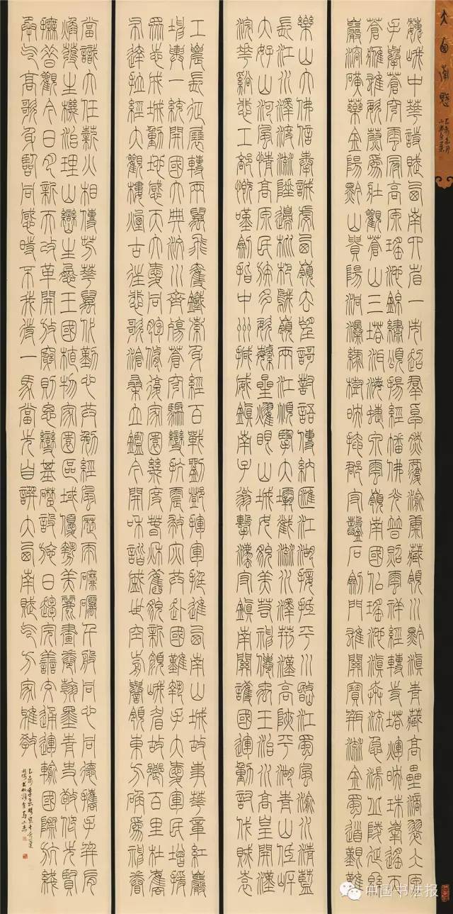 全国第十一届书法作品展欣赏,上海市第十一届书法篆刻展