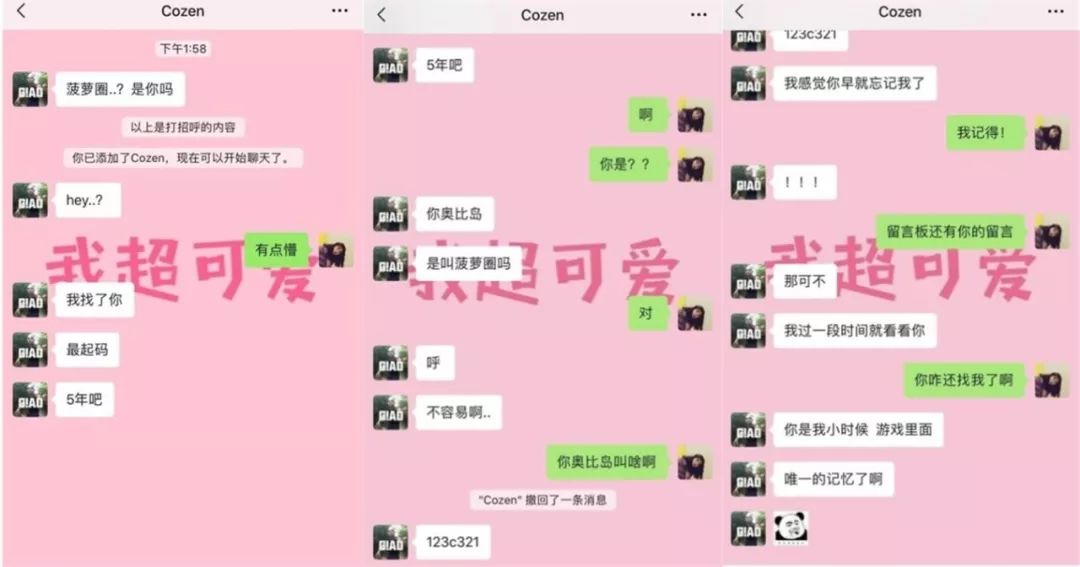 游戏cp奔现可能性大吗,游戏cp奔现后冷淡了