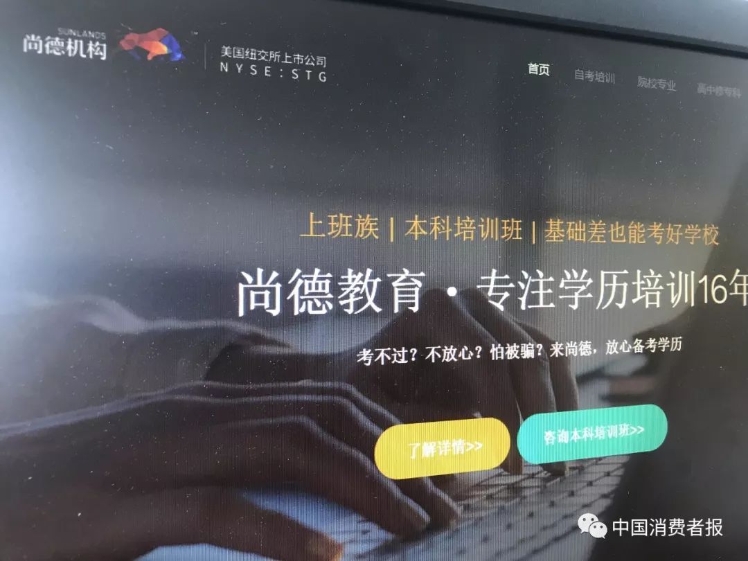 尚德机构自学三年退款,尚德机构课程学了一年了怎么退款
