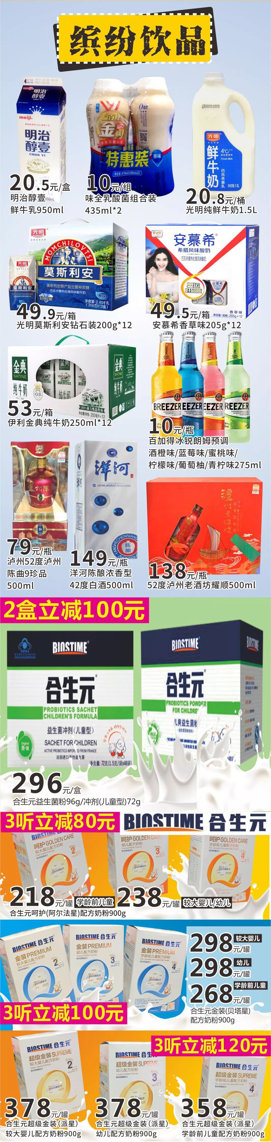 苏州新区周二永旺超市有什么活动,苏州永旺必逛