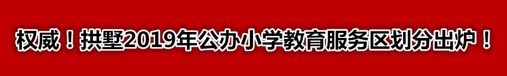 杭州拱墅公开招聘年薪最高20万,年薪18万杭州市余杭区招8人