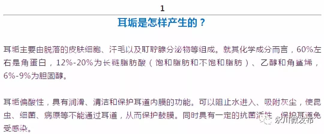 耳朵如何掏最舒服,耳朵正确掏法图解