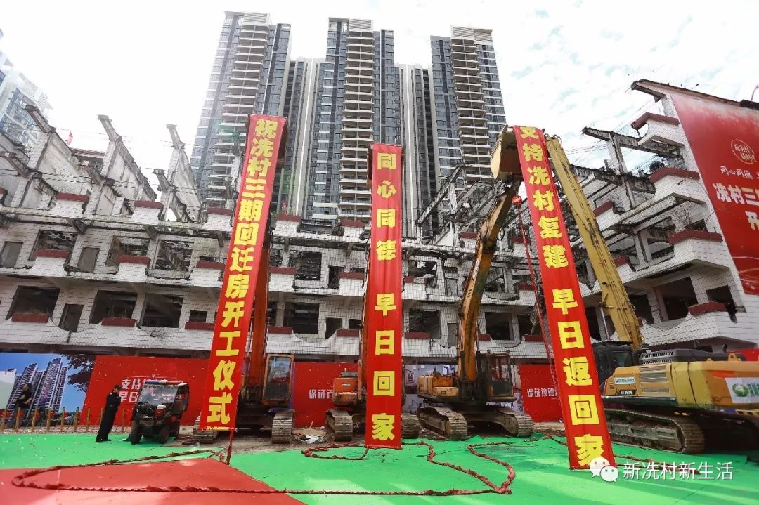 冼村改造效果图,冼村改造最新进展