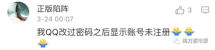 全网吓出一身冷汗！王者荣耀/英雄联盟/全民K歌/QQ空间突然崩了