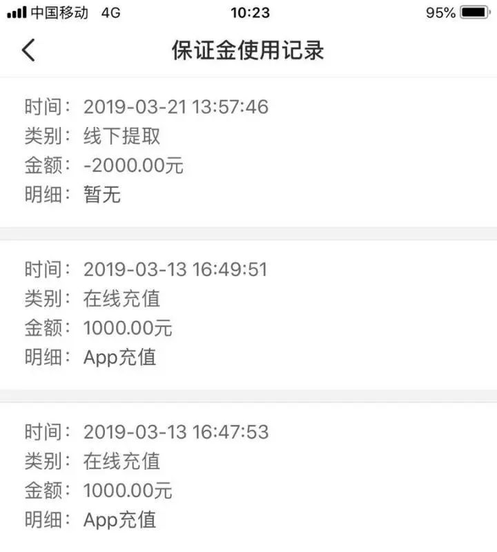 优信二手车退保证金,优信二手车过户保证金退还问题