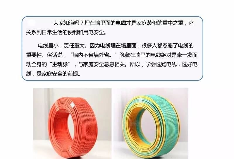 三层100平方楼房电线布线图解,入户电线布线方法图解