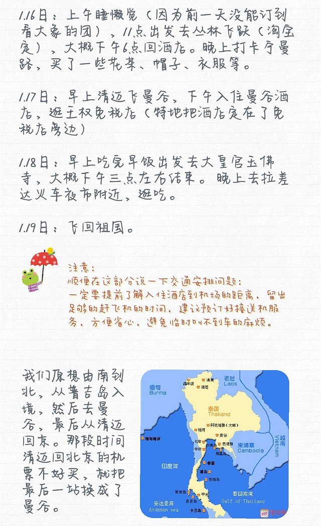 曼谷普吉岛7日自由行攻略,泰国曼谷清迈详细旅游攻略