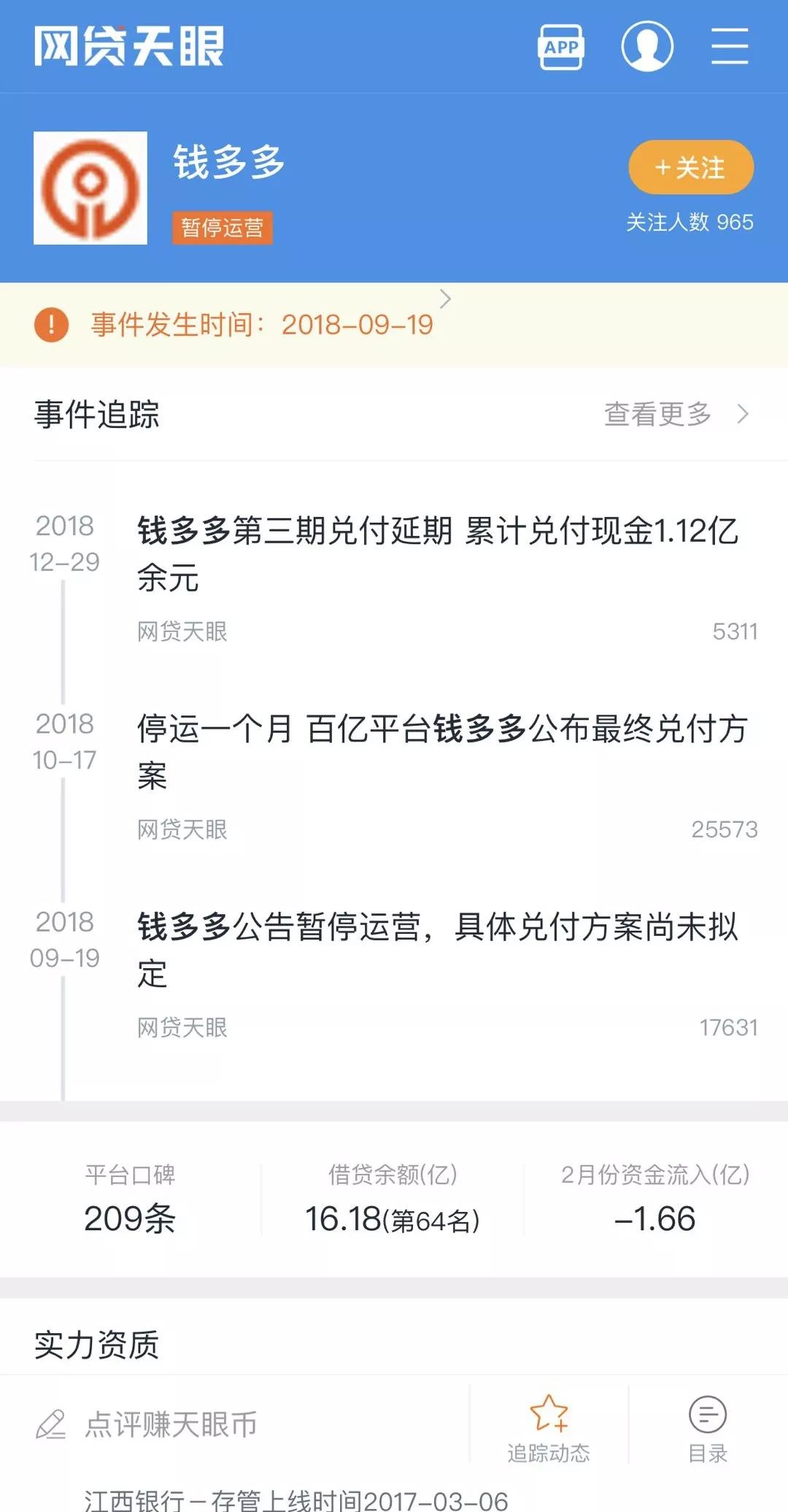 台州主妇有个神奇的手机，天天钱打进来，心花里开出