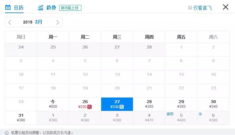 重庆免费退机票,特价机票能退吗退了会扣多少钱