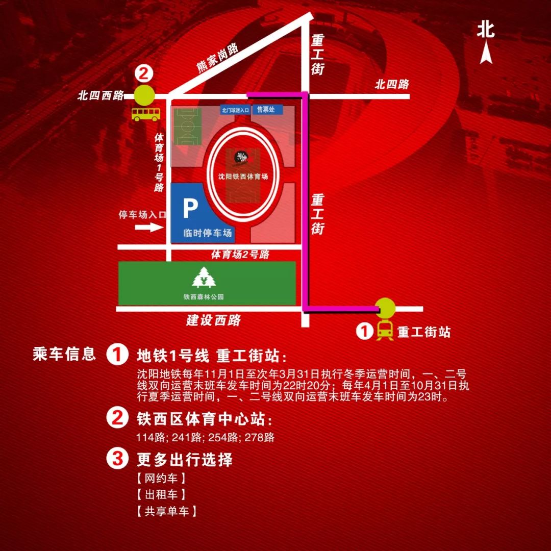 辽宁沈阳宏运球票,辽宁宏运主场氛围